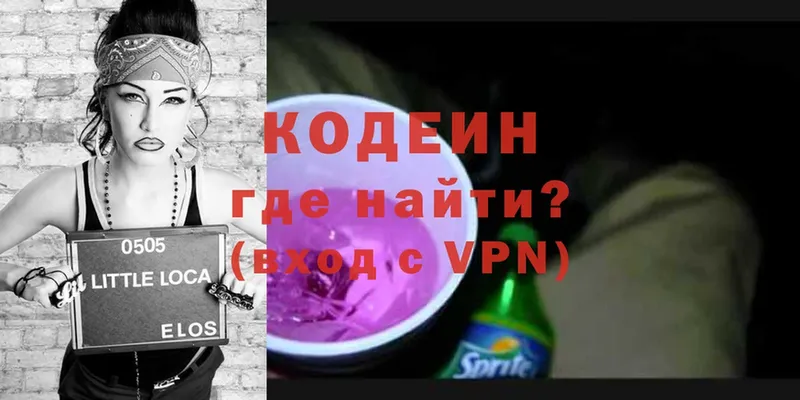 Codein Purple Drank  нарко площадка состав  Светлоград  купить закладку 