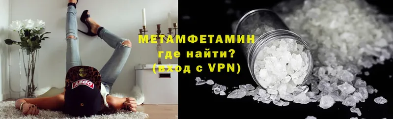 Первитин Methamphetamine Светлоград